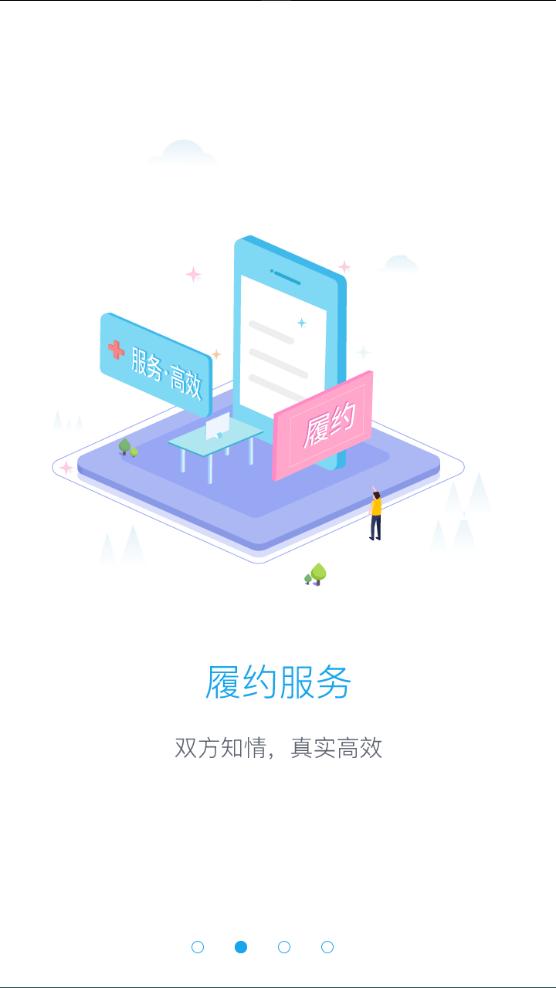 粤家医app下载截图1