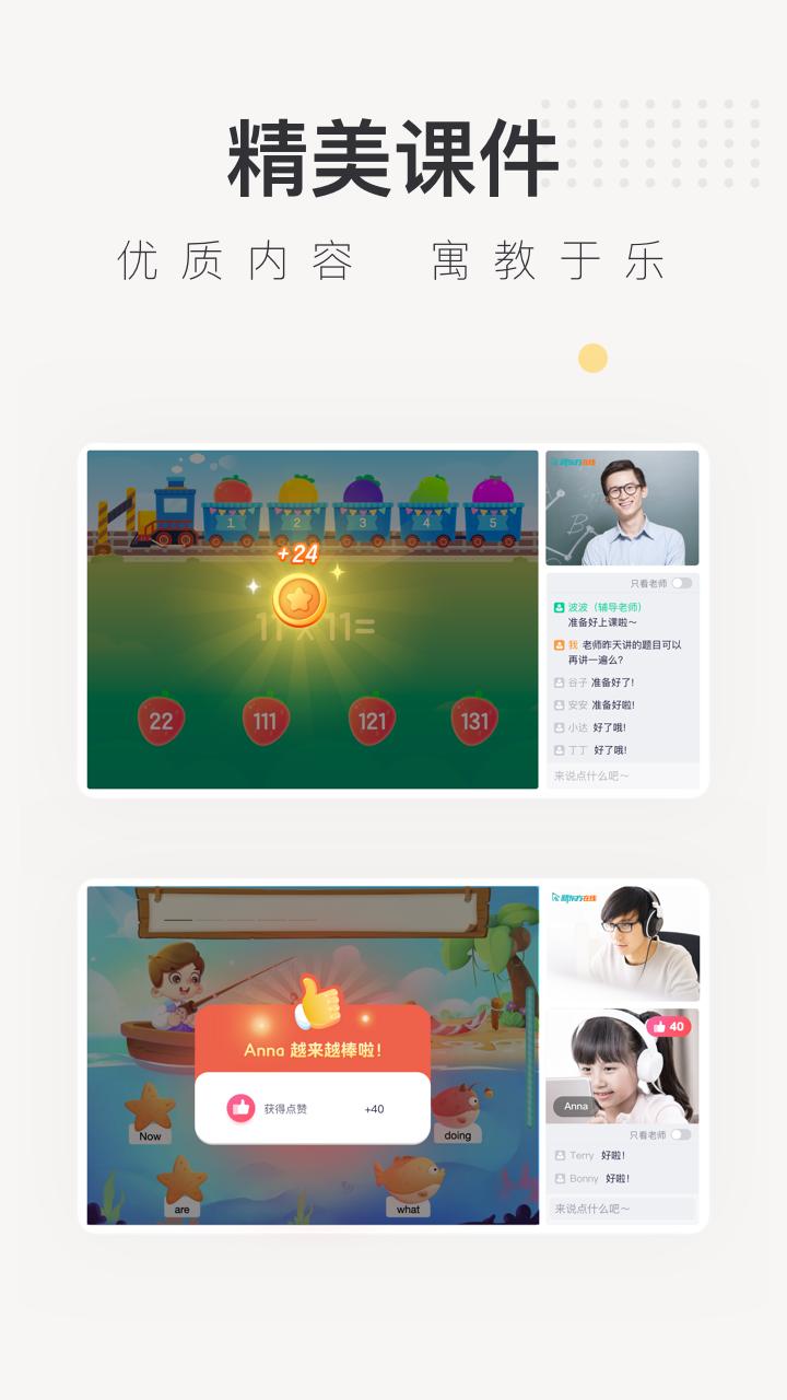 新东方在线app截图3