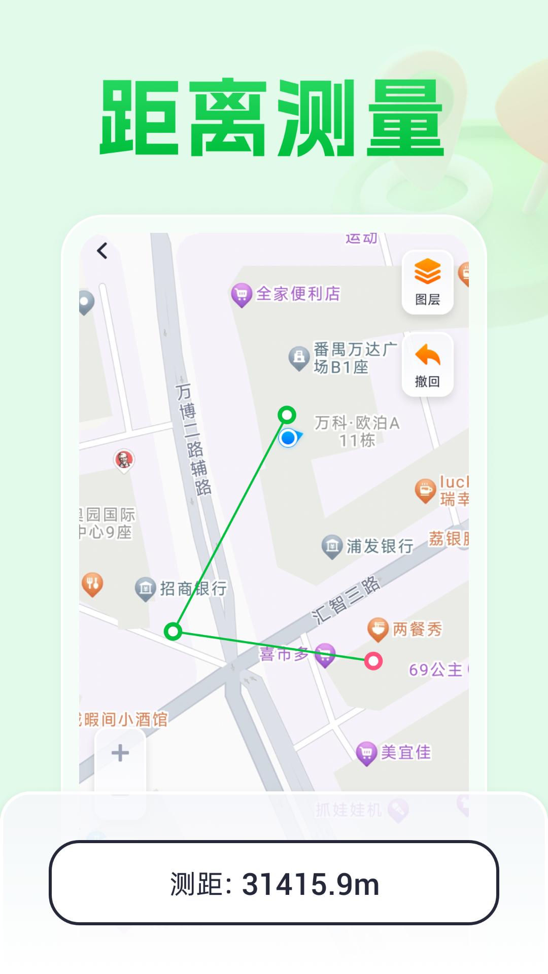 安心速达导航最新版截图3