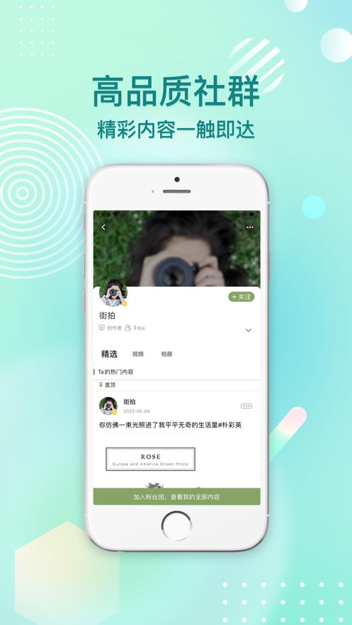 颜图社app截图1