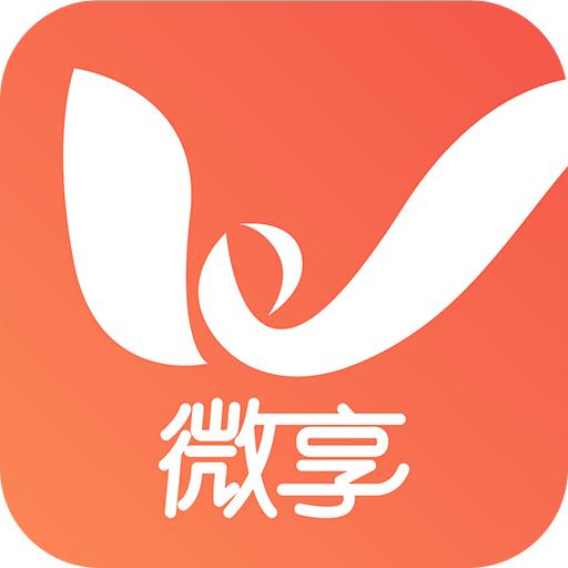 微享铺子app
