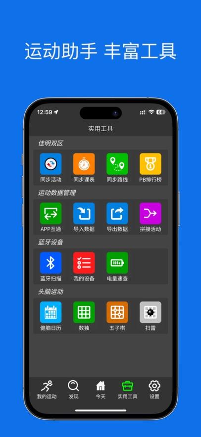 佳速通app下载截图3