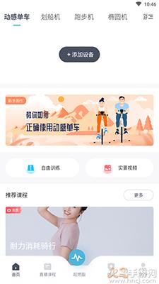 MERIT超燃脂app截图1