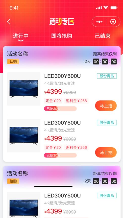 海信信天翁APP截图1