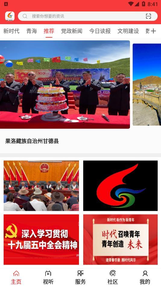 大美甘德app截图2