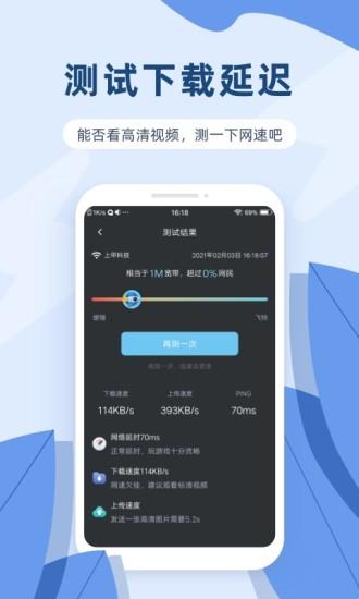 测速app截图1