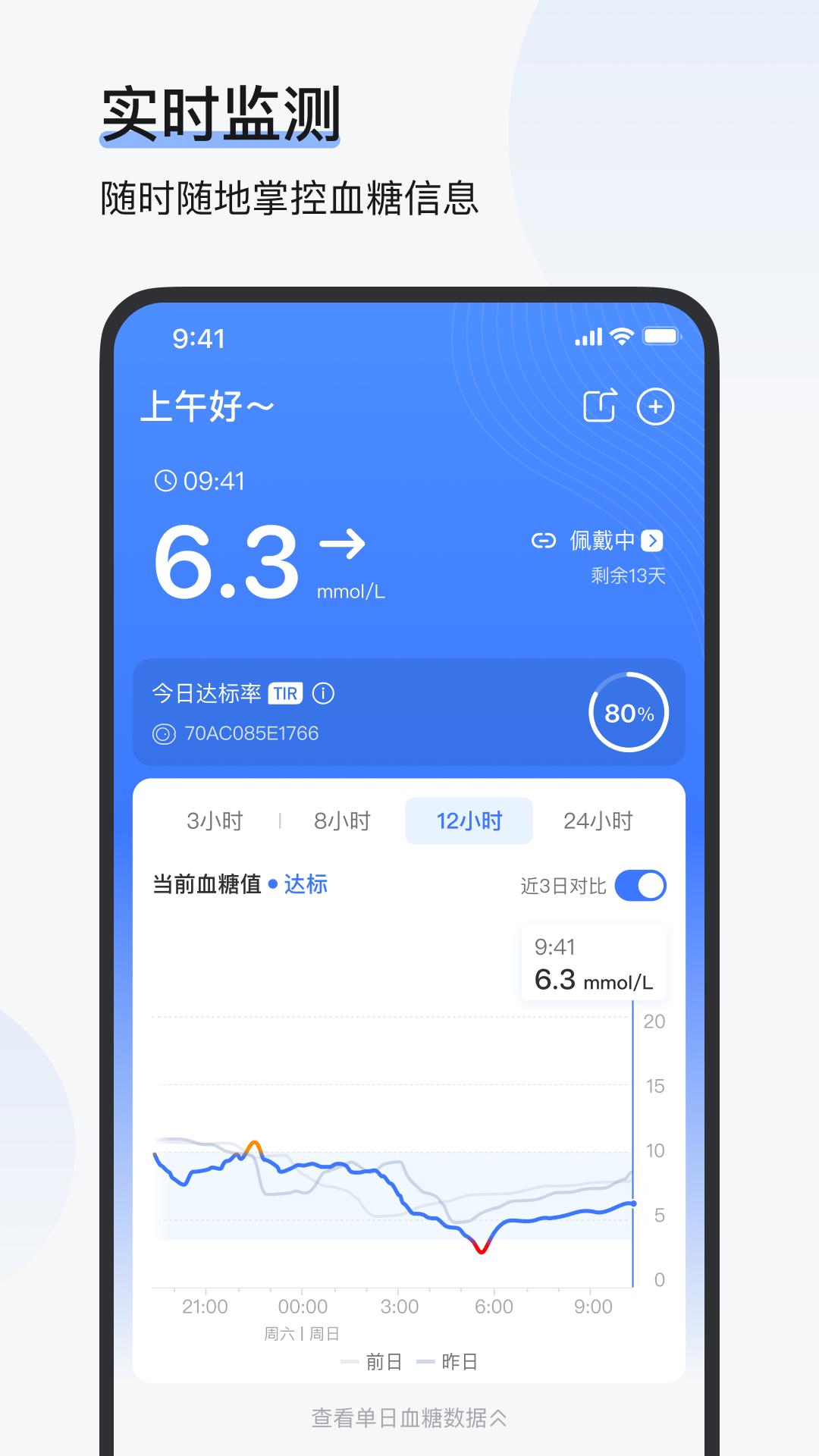 欧态健康app截图3
