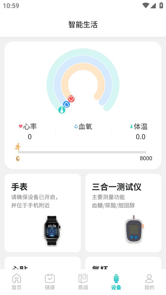 圆道妙医app截图1