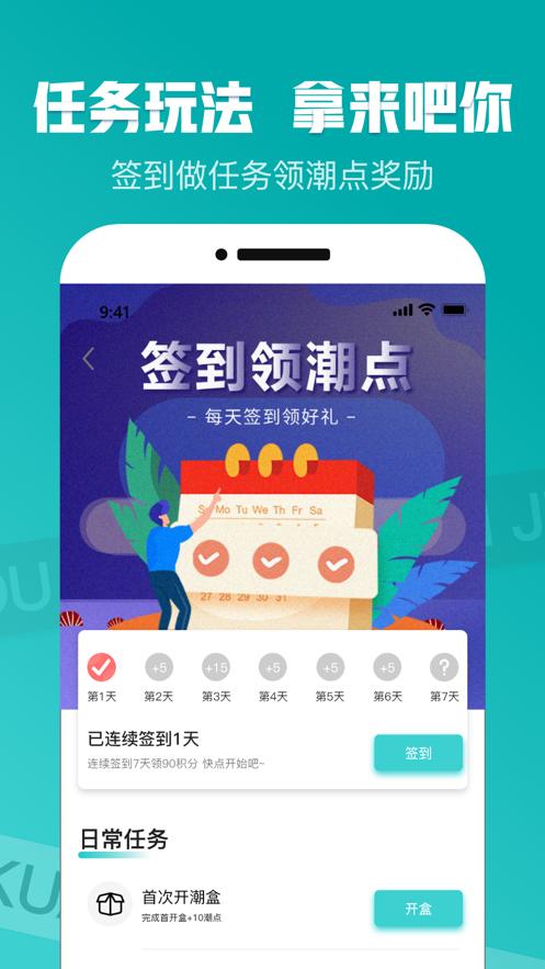 潮能空间app截图3