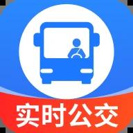实时免费查公交正版