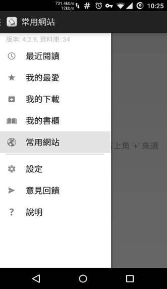 轻松读小说app下载截图1