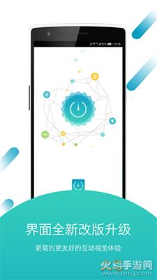 好身材体脂秤app截图0