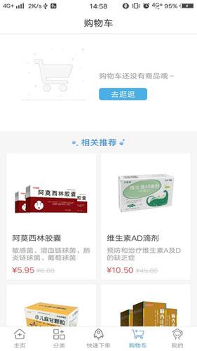 药实在官方版截图3