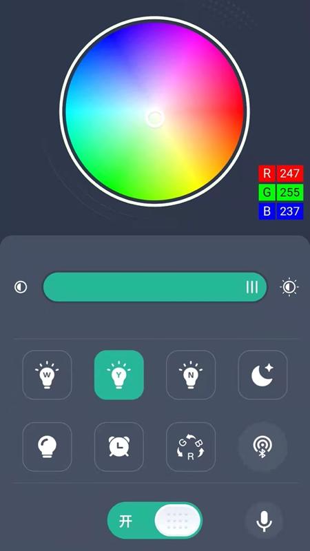 智灯Pro官方下载截图1