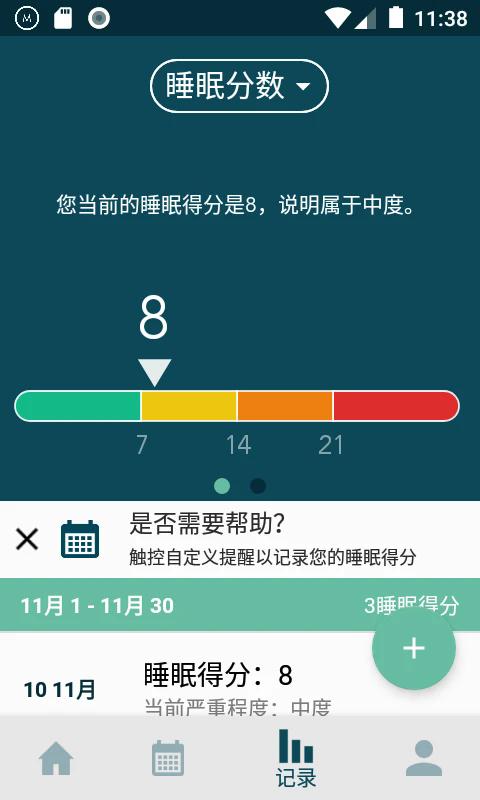 Modius懒人减肥软件截图1