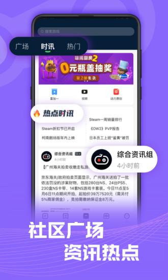 SteamPro超级蒸汽app官方下载截图3