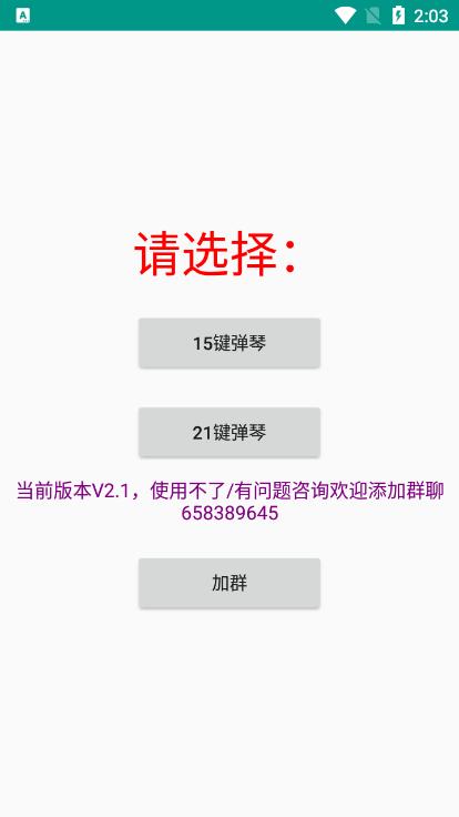 星空弹琴sky下载最新版截图1