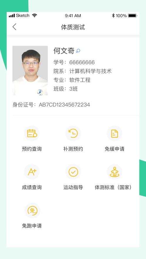 宥马运动app截图2