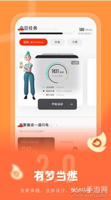 当燃app免费版截图1