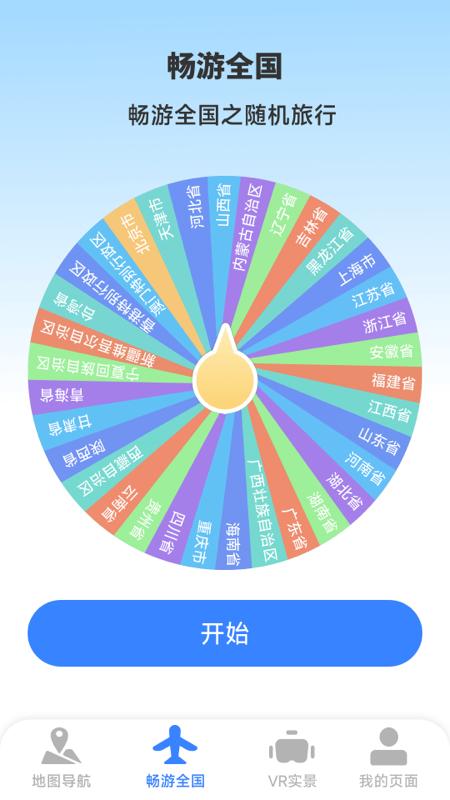 麒麟卫星实景地图app截图1