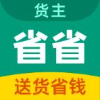 省省app下载