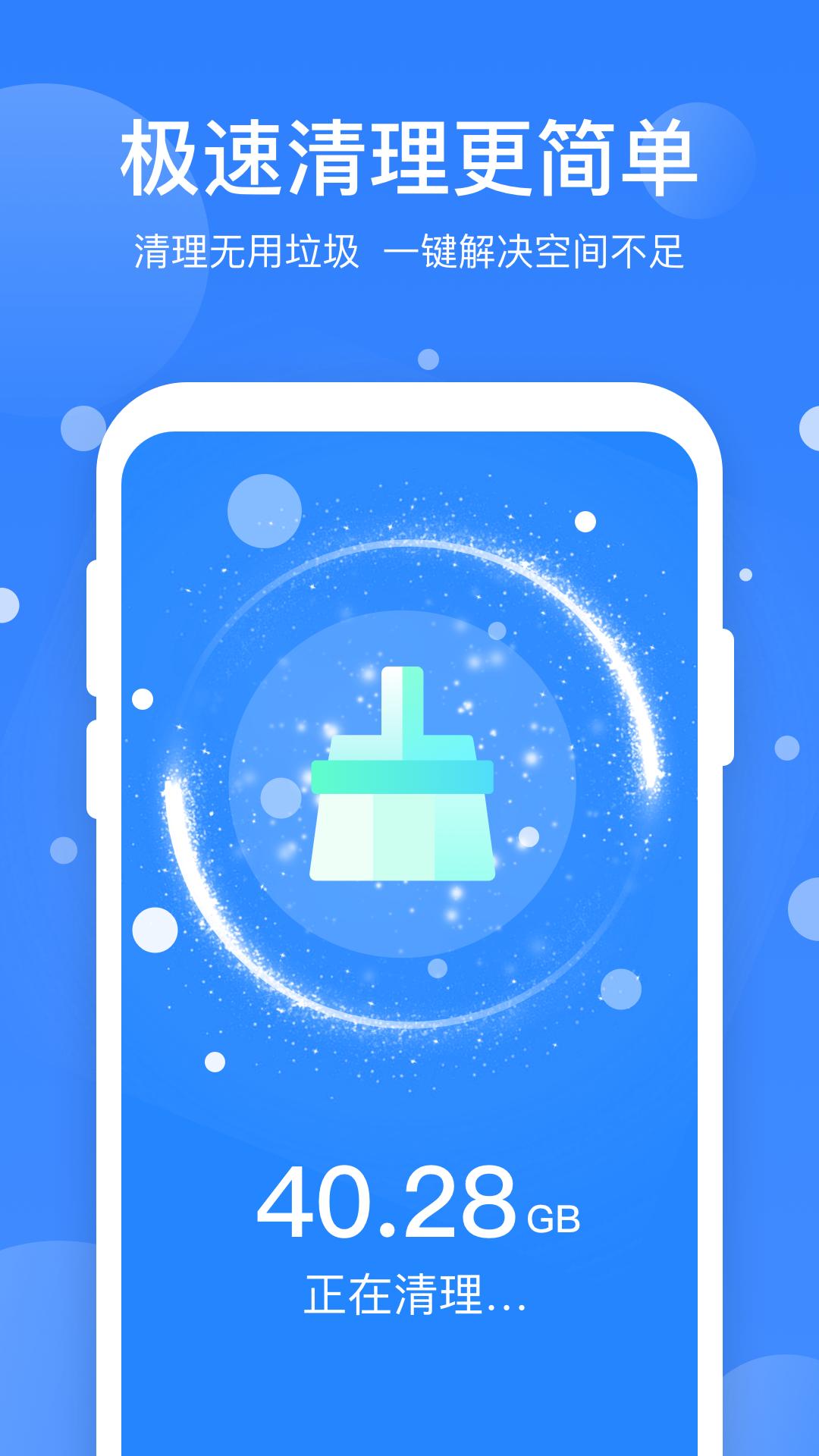 365优化大师app截图1