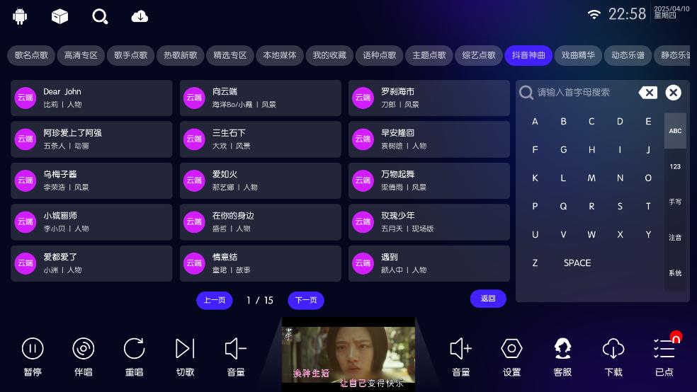 IKTV最新版本2025截图0