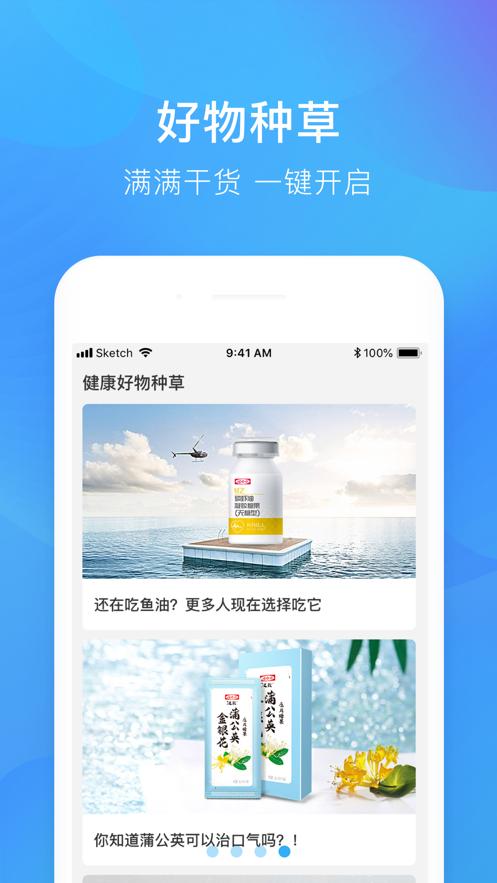 娃哈哈康有利app截图3