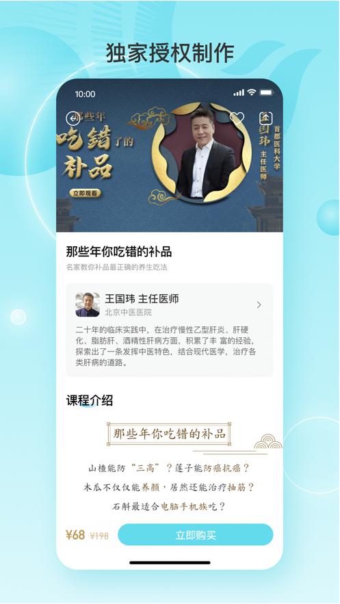 凤凰大健康app下载截图1