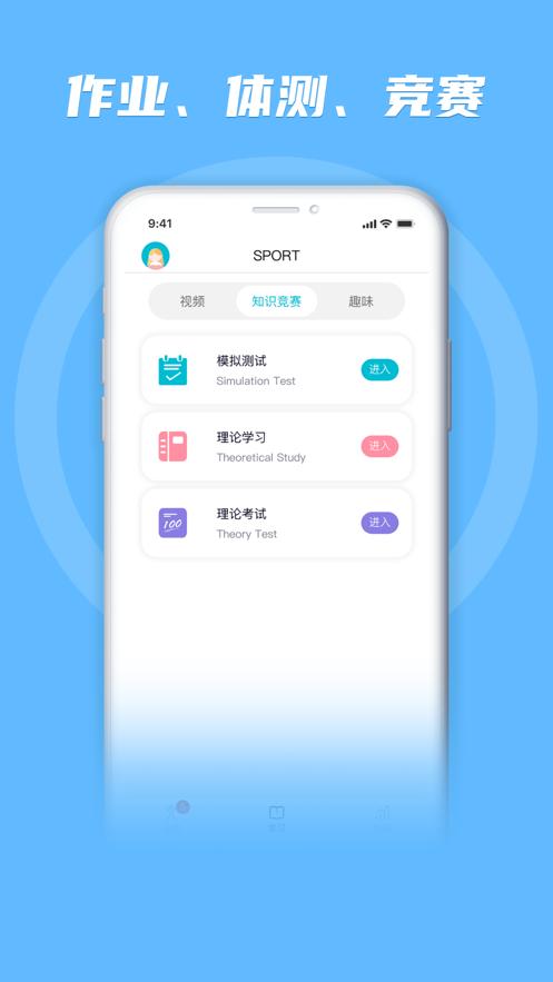 勋然体育app截图0