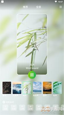 睡眠白噪音app截图2