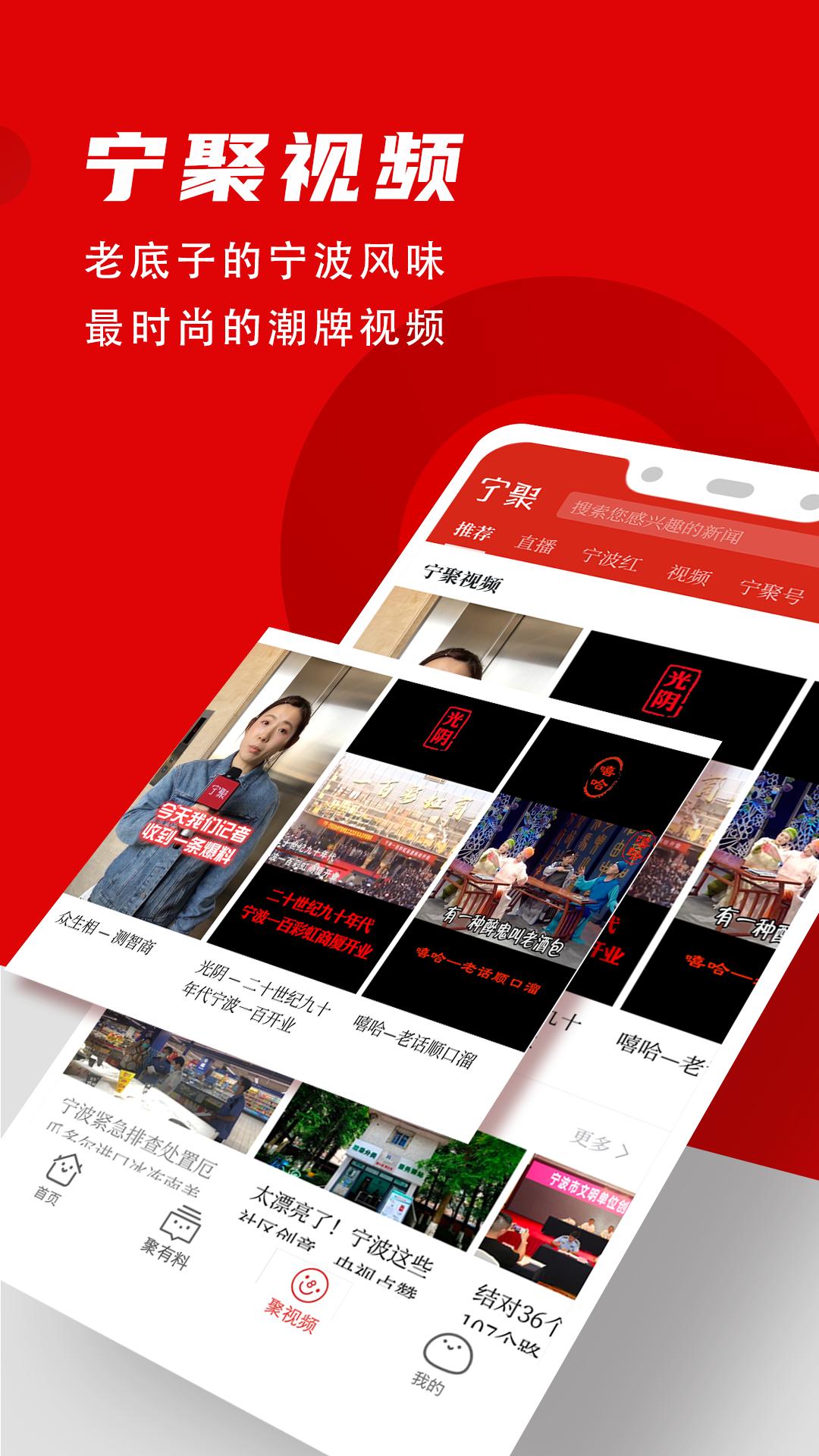 宁聚app截图3