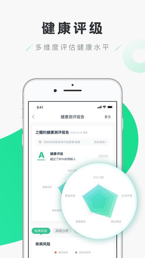 禾连健康app下载安装截图2