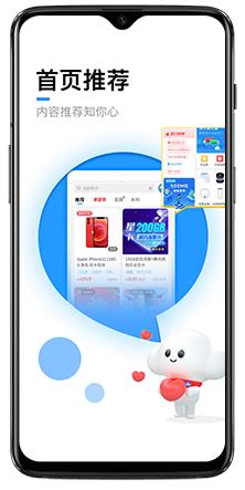 四川电信营业厅app截图3
