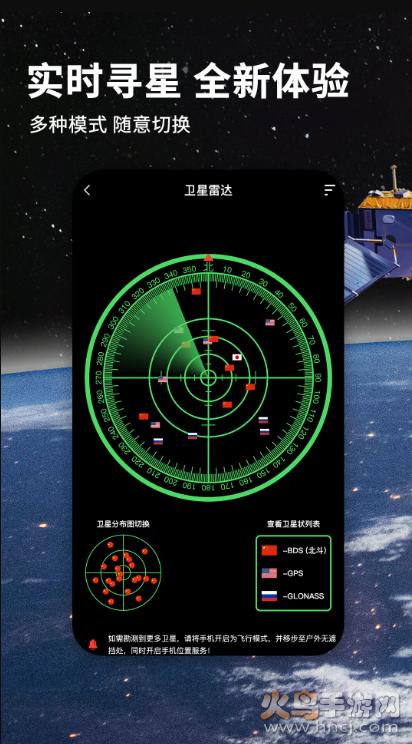 七星北斗导航app截图1
