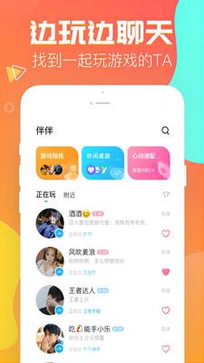 伴伴app下载安装最新版截图0