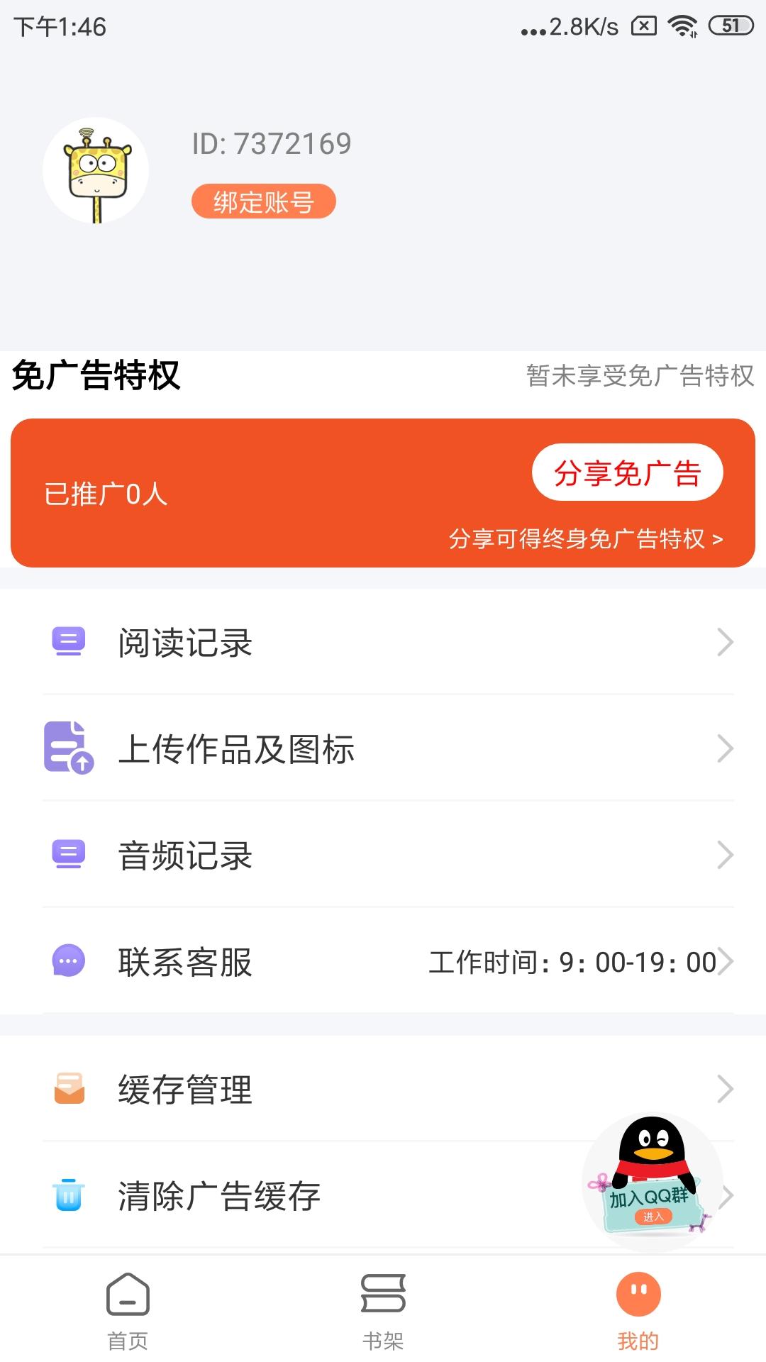 笔触阁app截图1