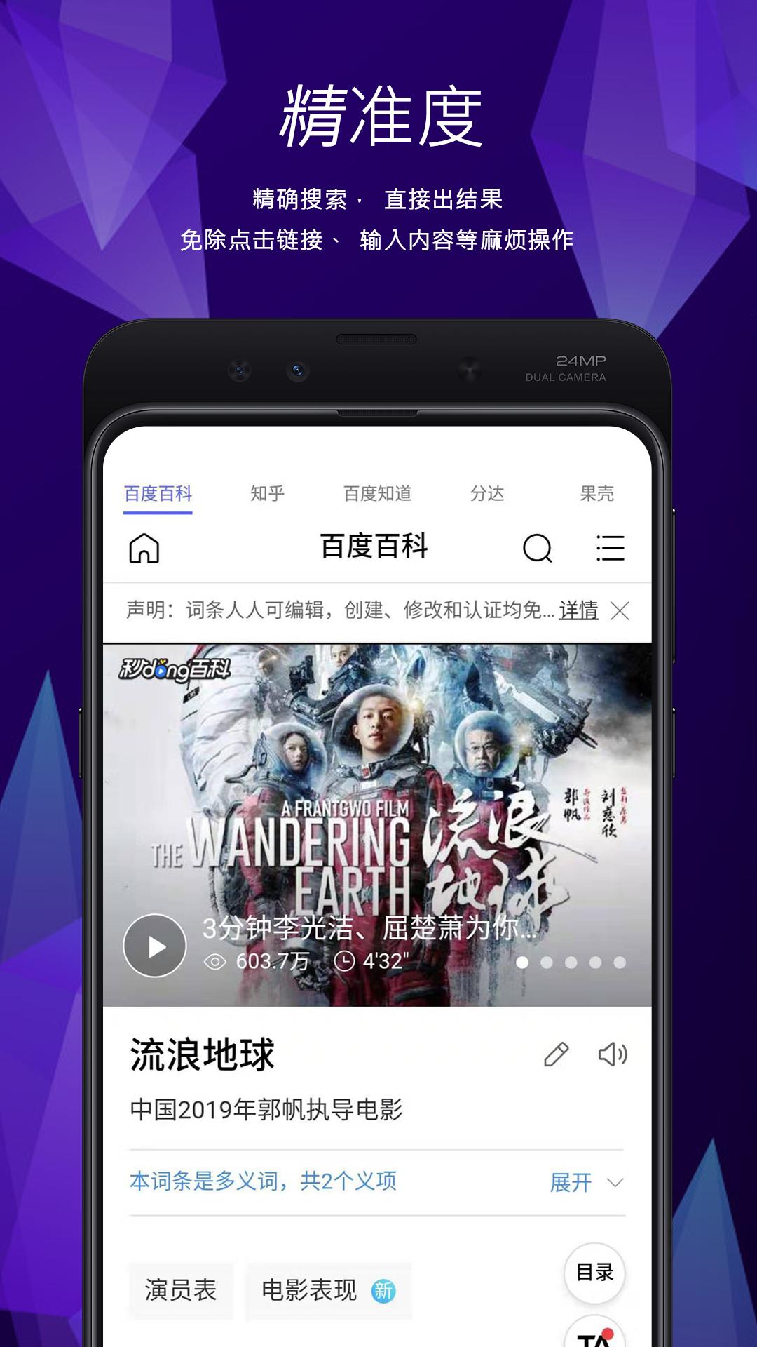 快搜索app截图2