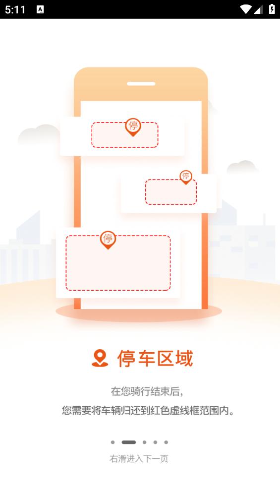 租八戒app截图1