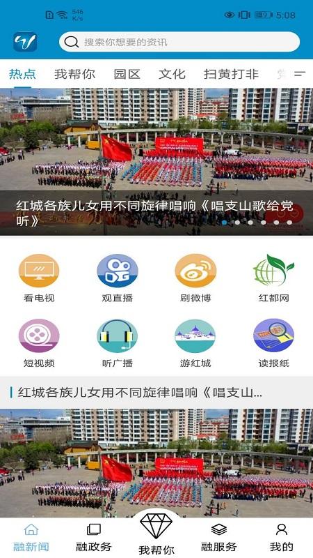 红城1947app截图0