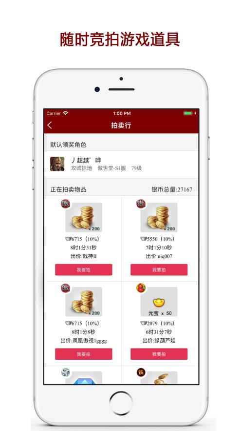 傲世堂助手app官方下载安装截图1