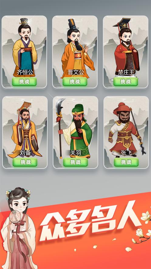 天天消成语红包版截图2