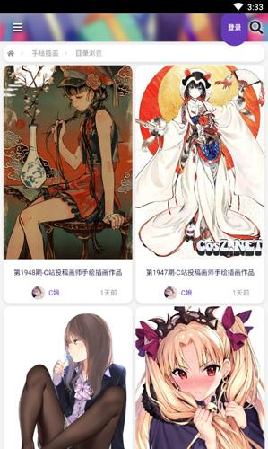 C站app截图1