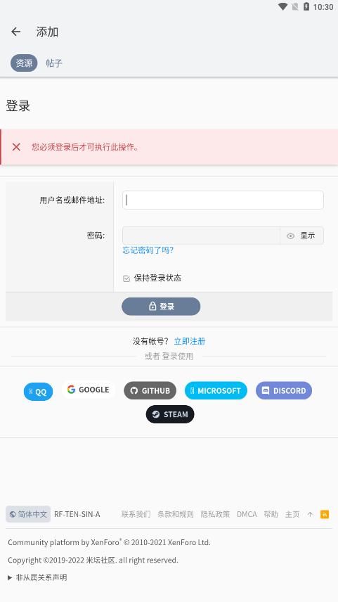 米坛社区app截图1