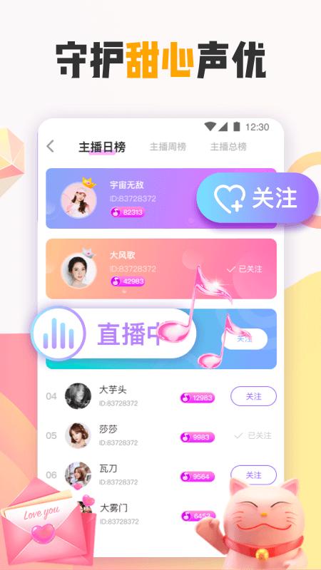 花吱app截图2