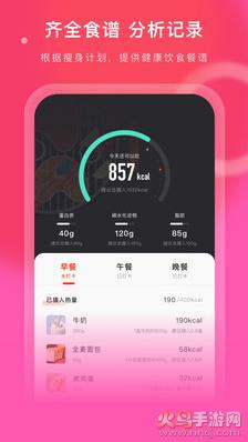 当燃app免费版截图3