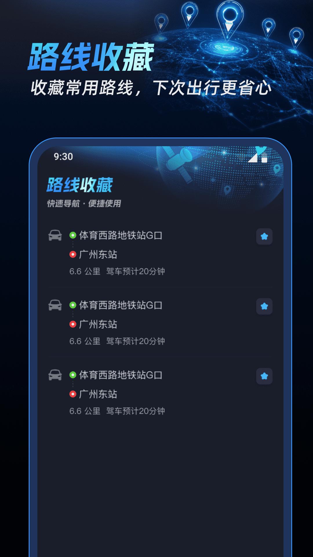 北联实况导航官方版截图0