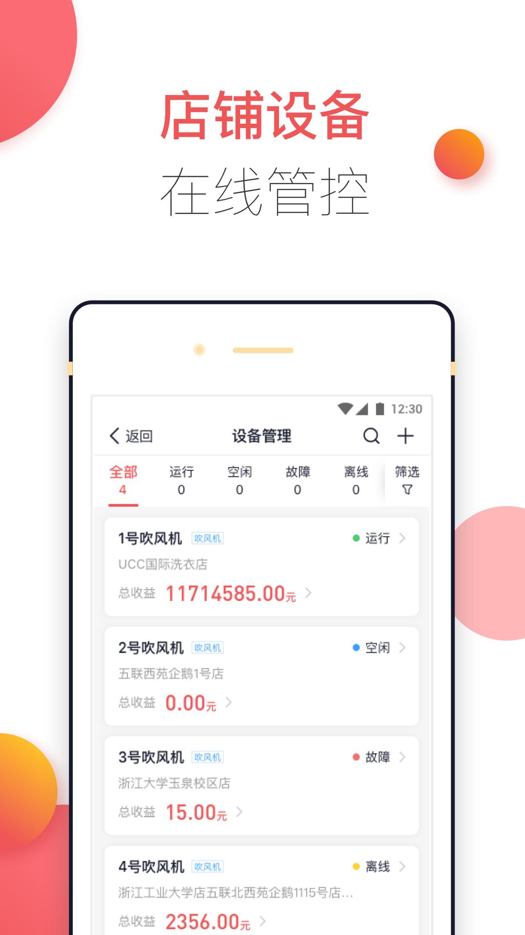 企鹅商家版app下载安装截图0