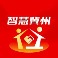 智慧冀州app下载