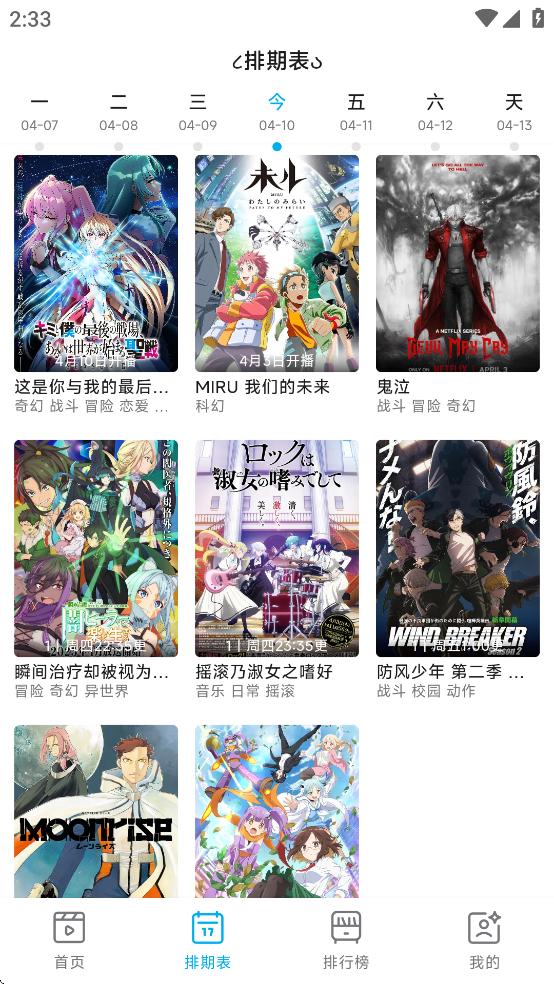 lanerc官方正版下载最新截图3